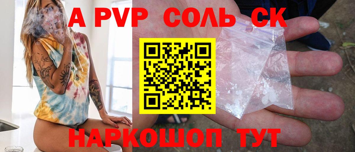 A PVP крисы CK Мытищи