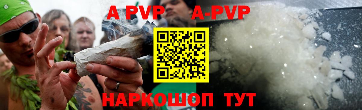 A-PVP крисы CK  хочу наркоту  Альфа ПВП Crystall  Мытищи  А ПВП  Alpha-PVP кристаллы  Вход с VPN 