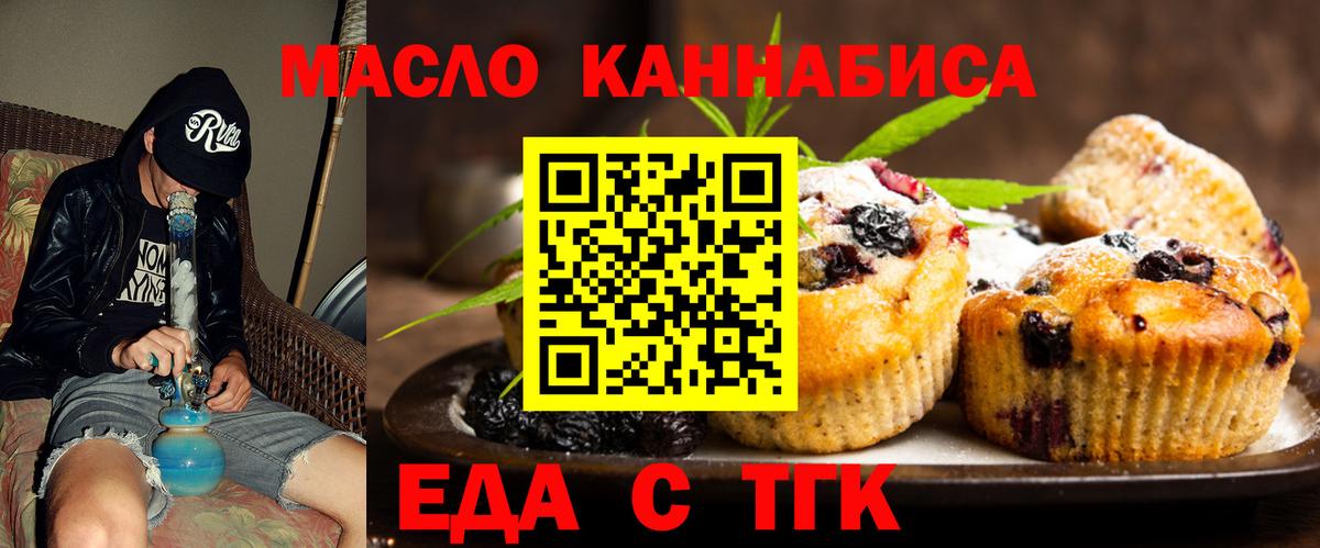 Печенье с ТГК марихуана Мытищи