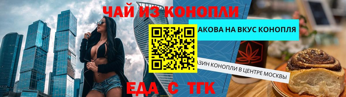Canna-Cookies конопля  Вход с VPN  Мытищи 