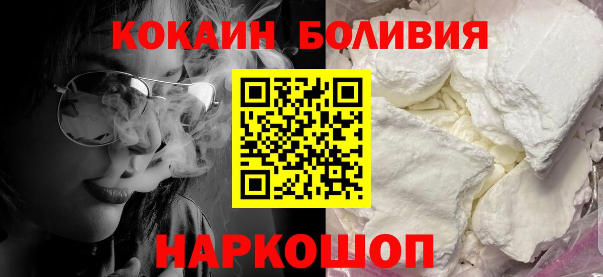COCAIN FishScale Мытищи