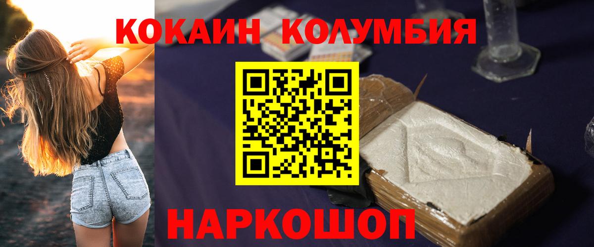 Кокаин Перу  Вход с VPN  Мытищи 