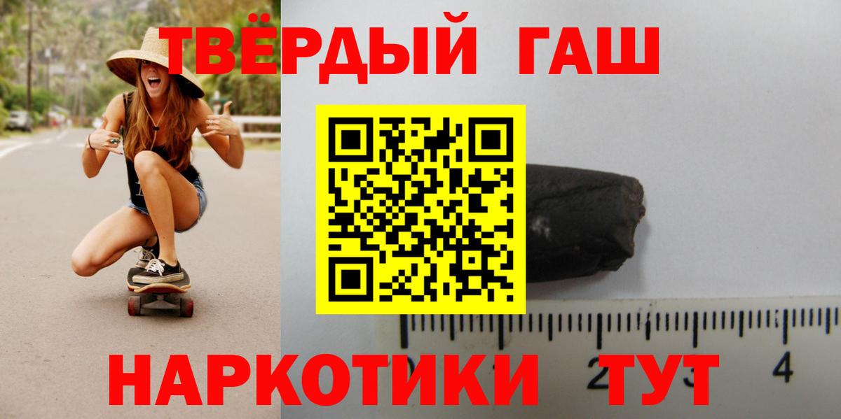 ГАШИШ убойный  ГАШИШ Изолятор  Мытищи  Вход с VPN 