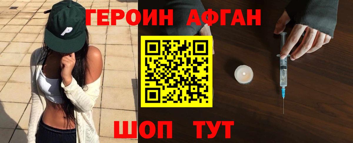 Героин Heroin  Вход с VPN  Героин  Мытищи 