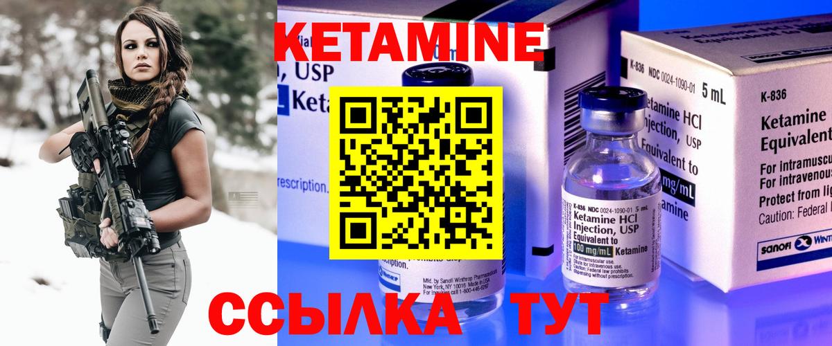 Кетамин ketamine  Вход с VPN  КЕТАМИН ketamine  Мытищи 
