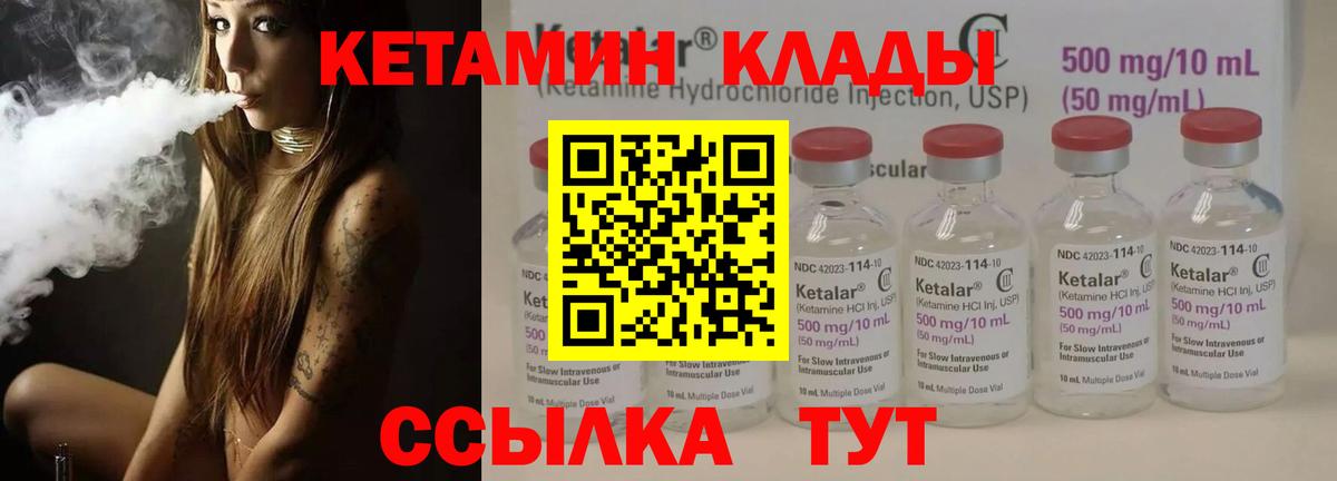 Кетамин VHQ Мытищи