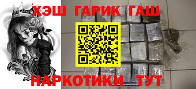 гашиш Гусиноозёрск
