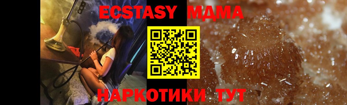 МДМА crystal  Вход с VPN  Мытищи  MDMA молли 