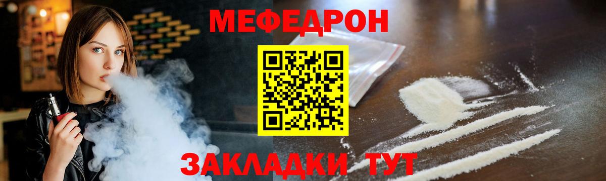 Мефедрон mephedrone  МЯУ-МЯУ  Мытищи  Мефедрон VHQ  mega ССЫЛКА  Вход с VPN 