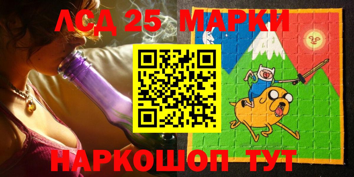 Марки 25I-NBOMe 1500мкг Мытищи