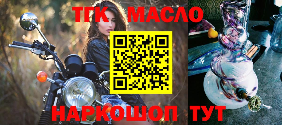 Дистиллят ТГК жижа Мытищи