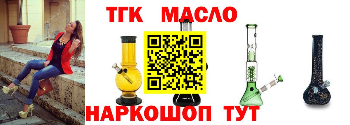 ТГК THC oil  ТГК Wax  Мытищи  Вход с VPN 